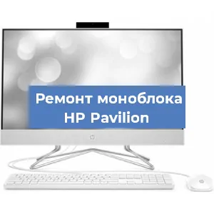 Замена термопасты на моноблоке HP Pavilion в Ростове-на-Дону